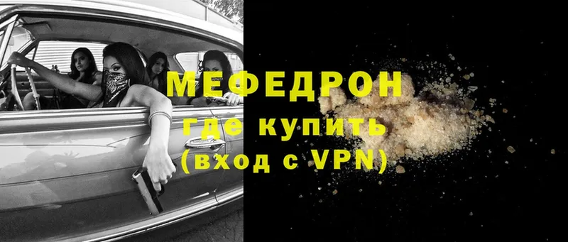 Мефедрон мяу мяу  Коммунар 